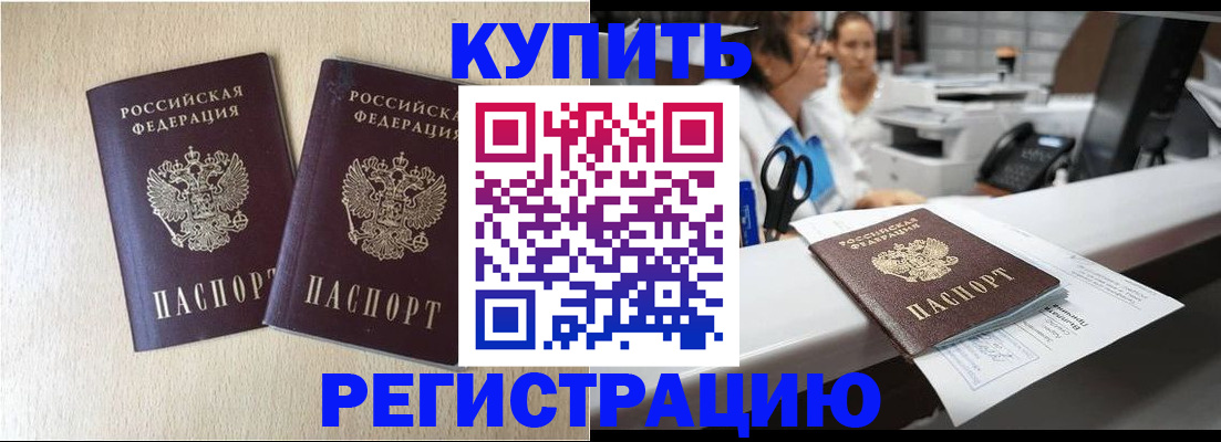 временная регистрация 2025 в Сарапуле