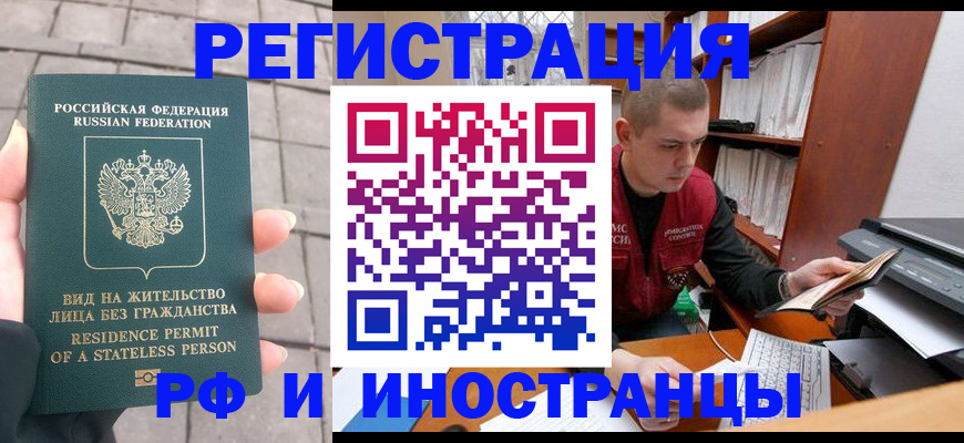 временная регистрация в квартире в Сарапуле