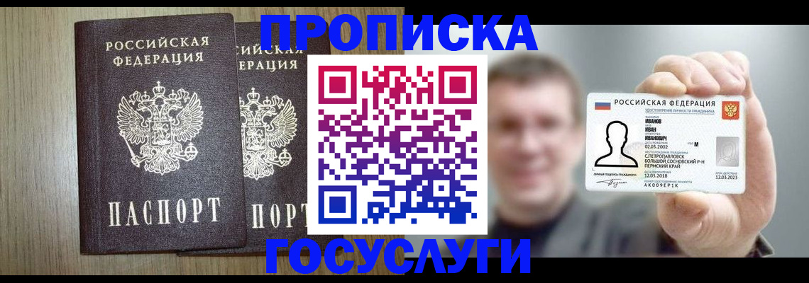 прописка поиск в Сарапуле