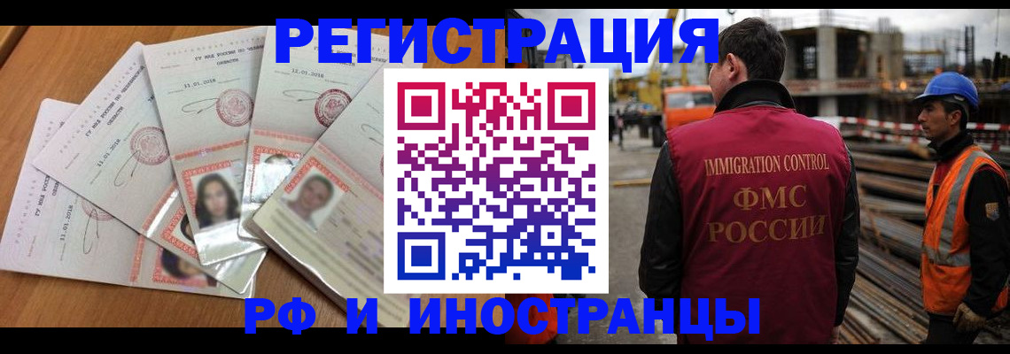 прописка иностранных граждан в Сарапуле